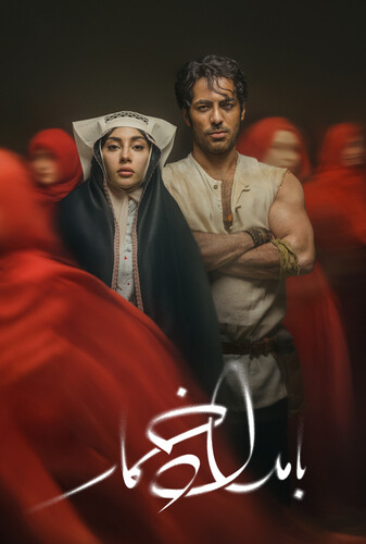 بامداد خمار