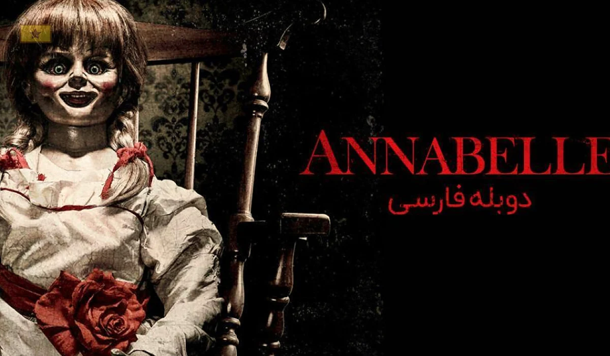 دانلود فیلم Annabelle 2014 آنابل