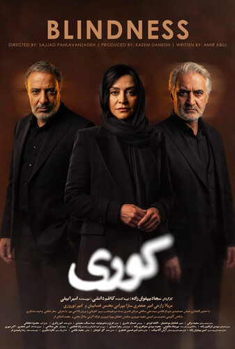 سریال کوری