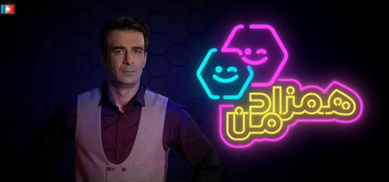 دانلود برنامه همزاد من – یوسف تیموری