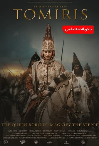 دانلود فیلم The Legend of Tomiris 2019 افسانه تومیریس