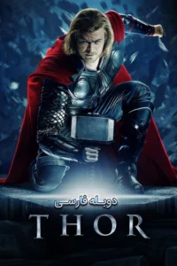 ثور