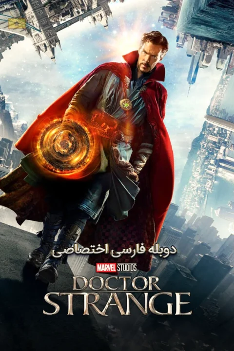 دکتر استرنج