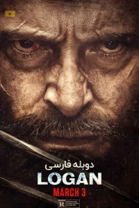 لوگان