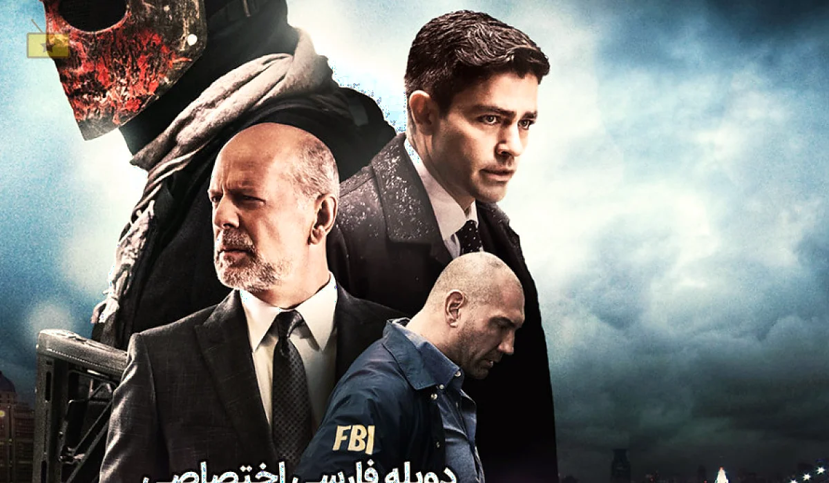 دانلود فیلم Marauders 2016 غارتگران
