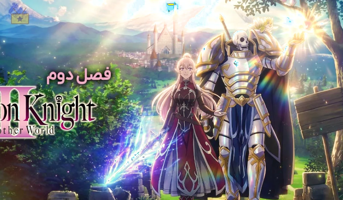 دانلود سریال Skeleton Knight in Another World 2022 شوالیه اسکلتی در دنیایی دیگر