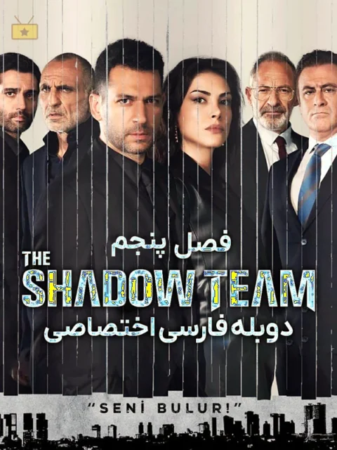 تشکیلات