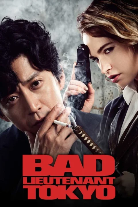 ستوان فاسد: توکیو