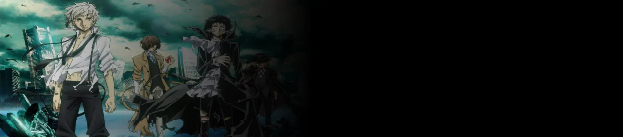 Bungo Stray Dogs: Dead Apple سگ های ولگرد بانگو: سیب مرده