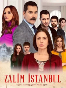 استانبول ظالم