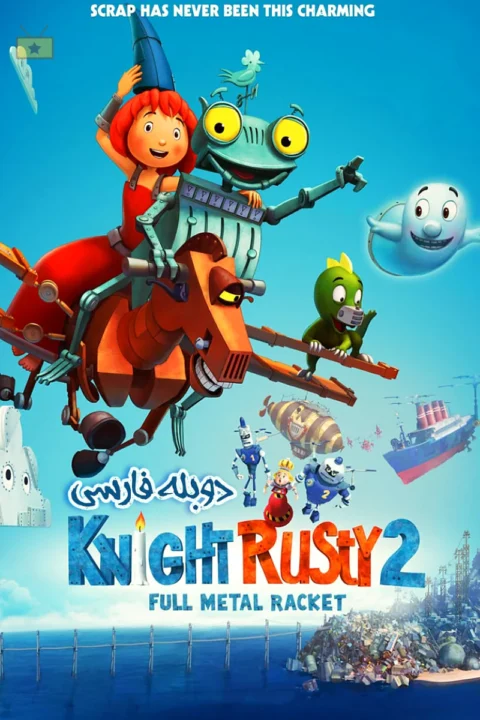 ریتر روست 2: توطئه قراضه