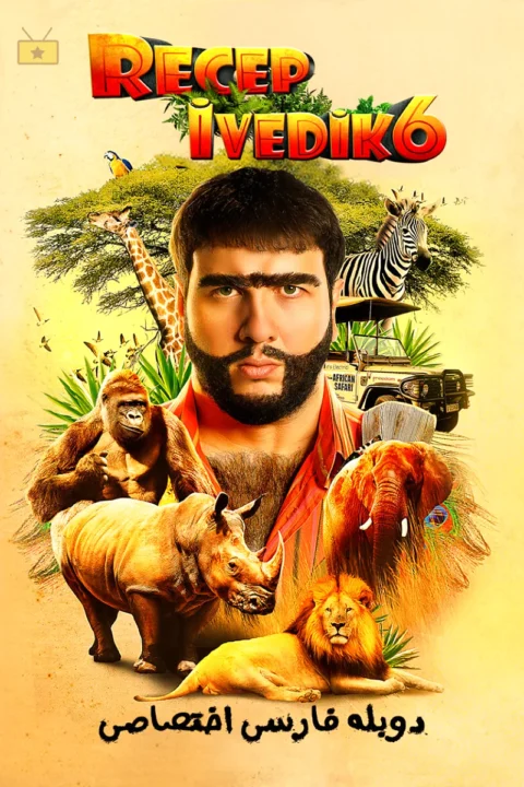 رجب ایودیک 6
