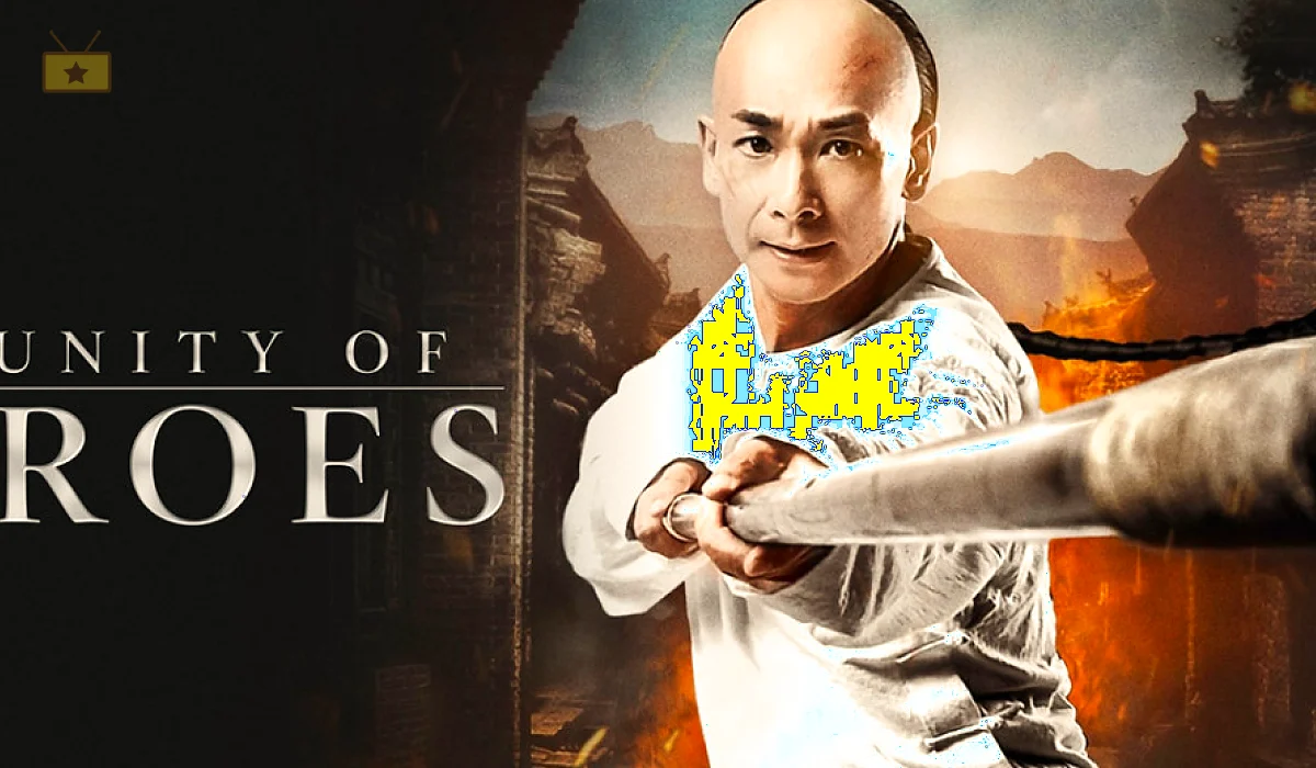 دانلود فیلم The Unity of Heroes 2018 اتحادیه قهرمانان
